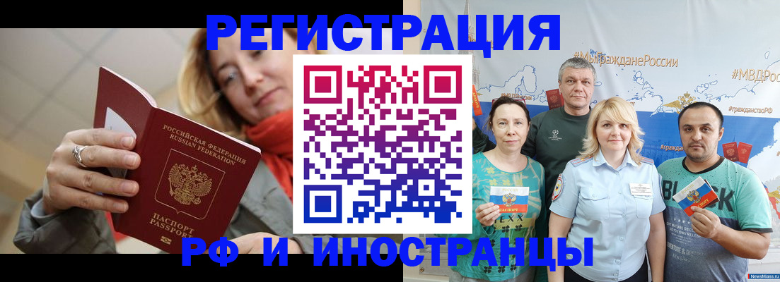 регистрация в Ленске
