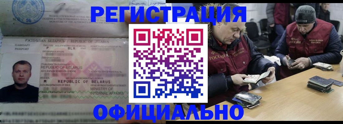 регистрация в Ленске