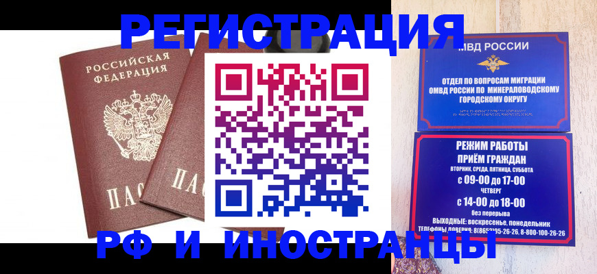 прописка штамп в Ленске